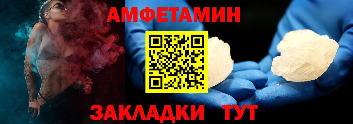 АМФЕТАМИН  Вход с VPN  Озёрск  Amphetamine  АМФ VHQ 