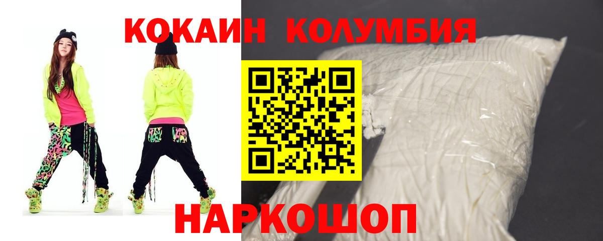 Кокаин Fish Scale Озёрск