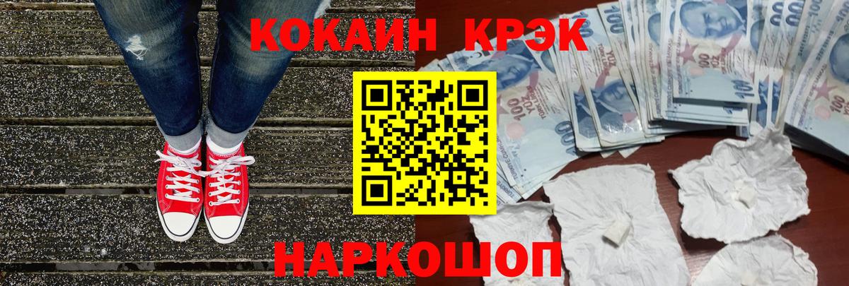 Озёрск  COCAIN FishScale  КОКАИН  Вход с VPN  Кокаин FishScale 