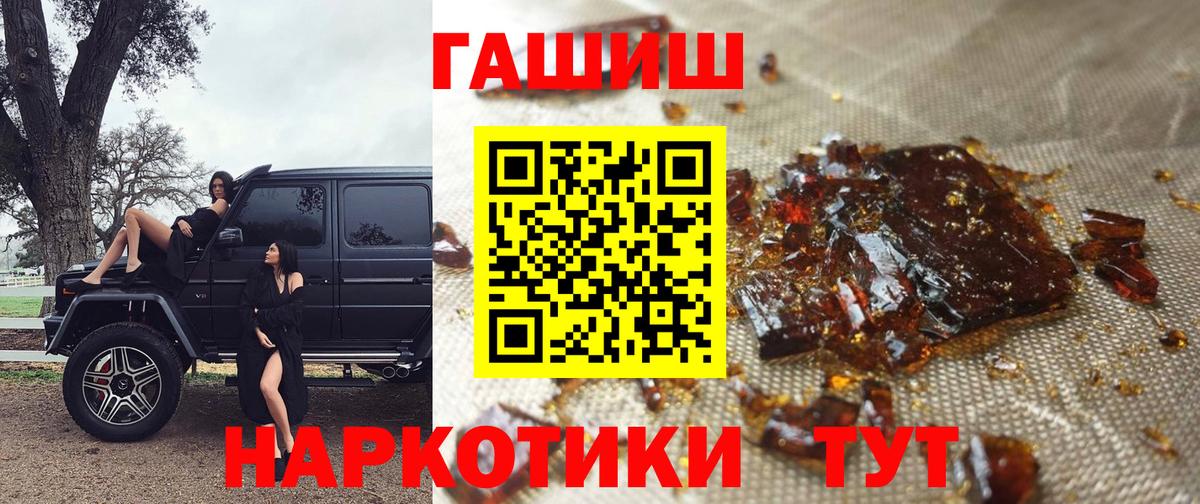 ГАШИШ хэш  Вход с VPN  ГАШ AMNESIA HAZE  Гашиш  Озёрск 