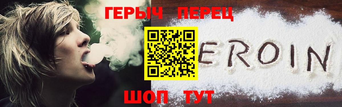 ГЕРОИН  Героин Афган  Вход с VPN  Озёрск 