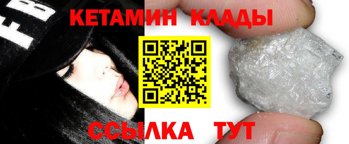 КЕТАМИН ketamine Озёрск