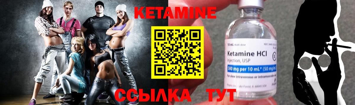 mega ссылки  Кетамин VHQ  Вход с VPN  Озёрск 