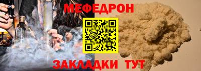 мет Северобайкальск