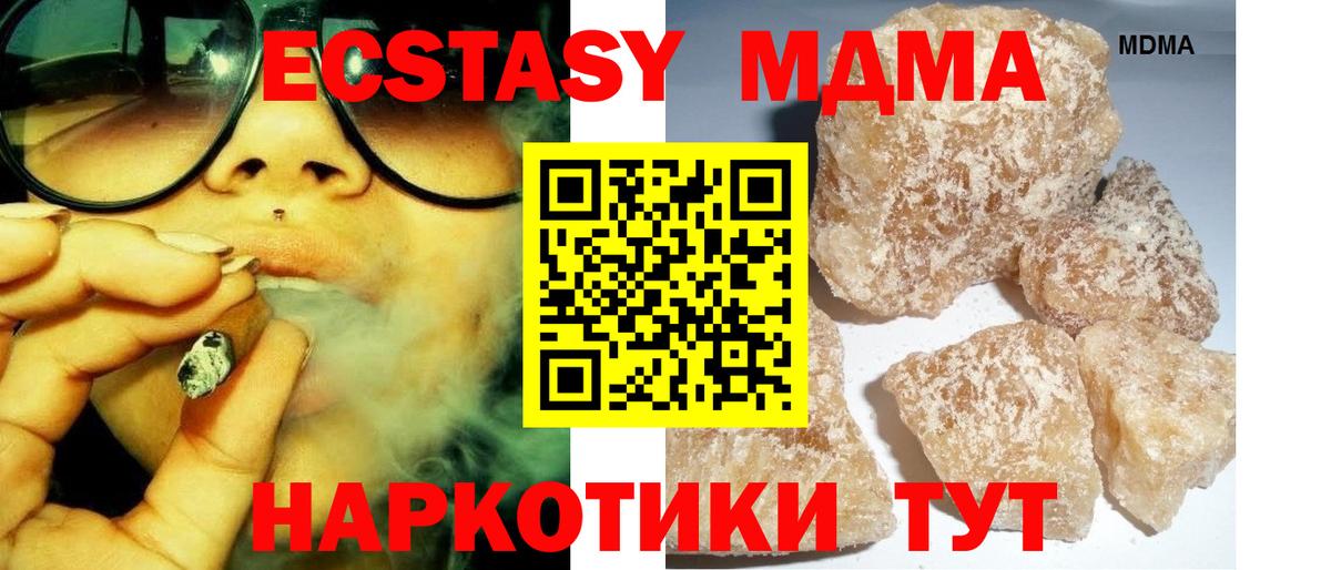 МДМА молли  MDMA кристаллы  Озёрск  Вход с VPN 