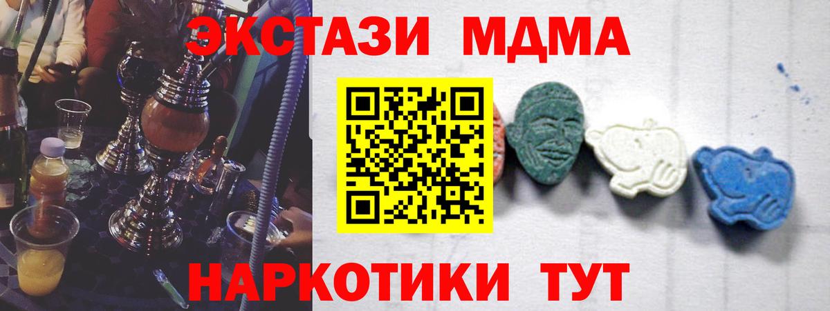 MDMA молли Озёрск