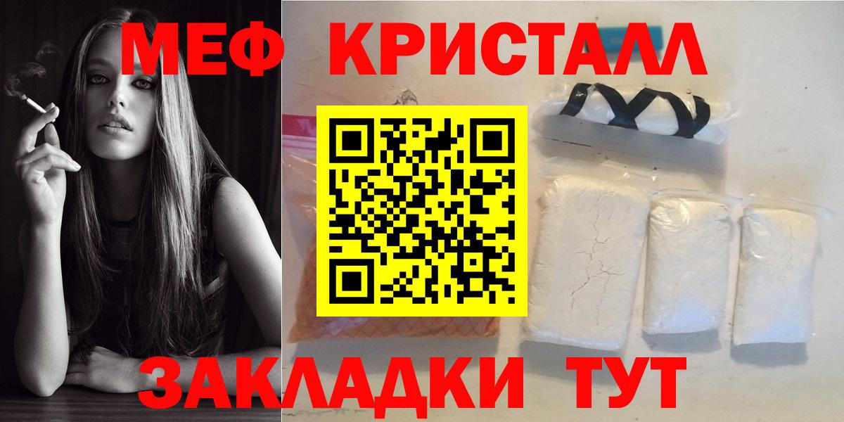 МЕФ  Вход с VPN  Озёрск  Мефедрон кристаллы  МЕФ мука 