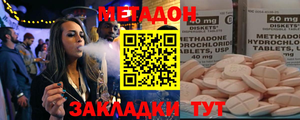 МЕТАДОН кристалл  Вход с VPN  Метадон кристалл  Озёрск 