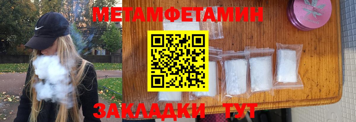 Метамфетамин Methamphetamine Озёрск