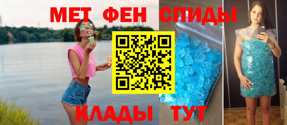 Метамфетамин винт  Вход с VPN  Озёрск  Метамфетамин винт 