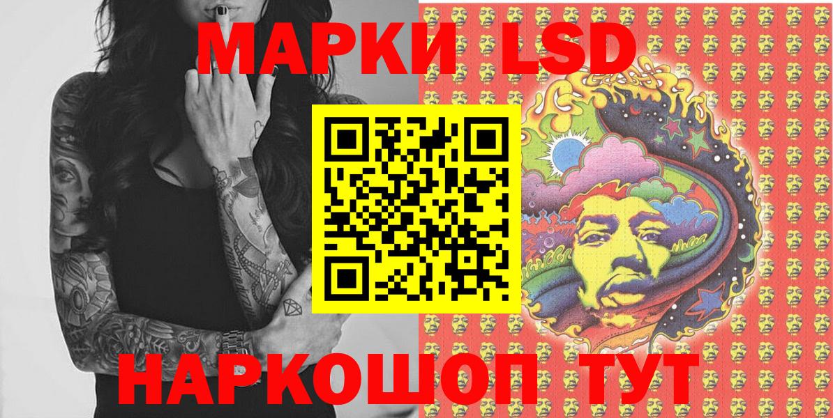 Озёрск  Марки N-bome 1,8мг  Вход с VPN 